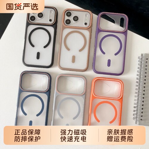 ins新款半透磨砂肤感磁吸适用iPhone17ProMax苹果15手机壳16pro全包软边14简约小众13网红12男女16防摔保护套