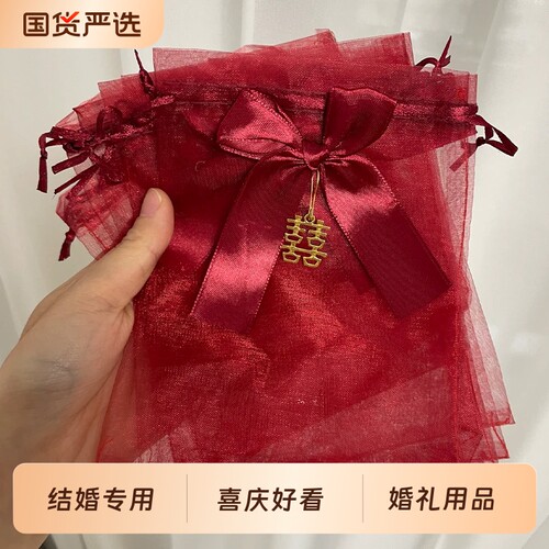 喜糖袋结婚专用糖果袋子