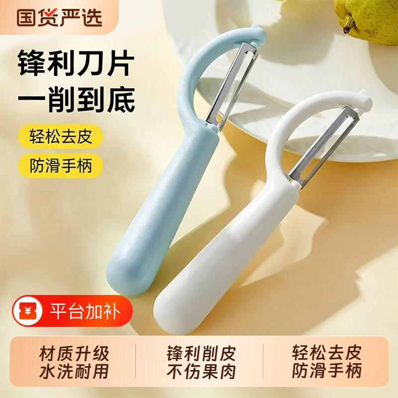 削皮刀刮皮器厨房家用多功能削苹果水果刀去皮刀瓜刨削皮器二合一