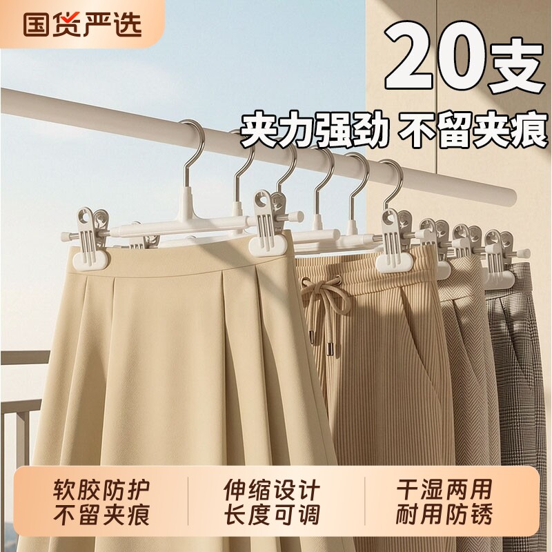 可伸缩裤架裤夹子无痕挂裤子收纳神器专用晾衣架裙夹防滑家用儿童