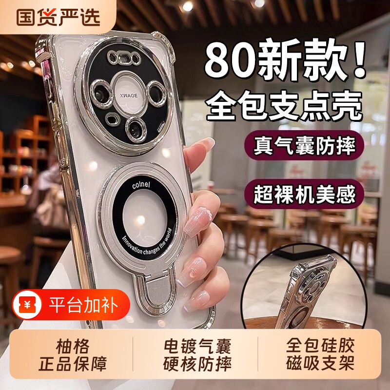 磁吸支架柚格适用华为mate80promax手机壳硅胶全包mate70pro气囊防摔mate60/50新款40/30高级感软保护套镜头