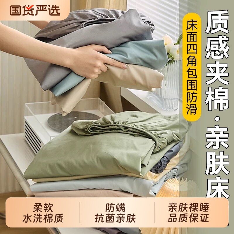 床笠单件轻奢床罩水洗棉全包纯色床单席梦思床垫保护罩床垫套春夏