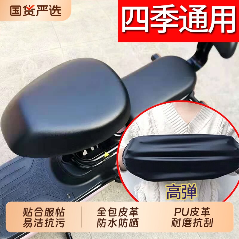 电动车座套电瓶车坐垫套防水防晒PU皮革适用雅迪爱玛脚垫靠背电车图片
