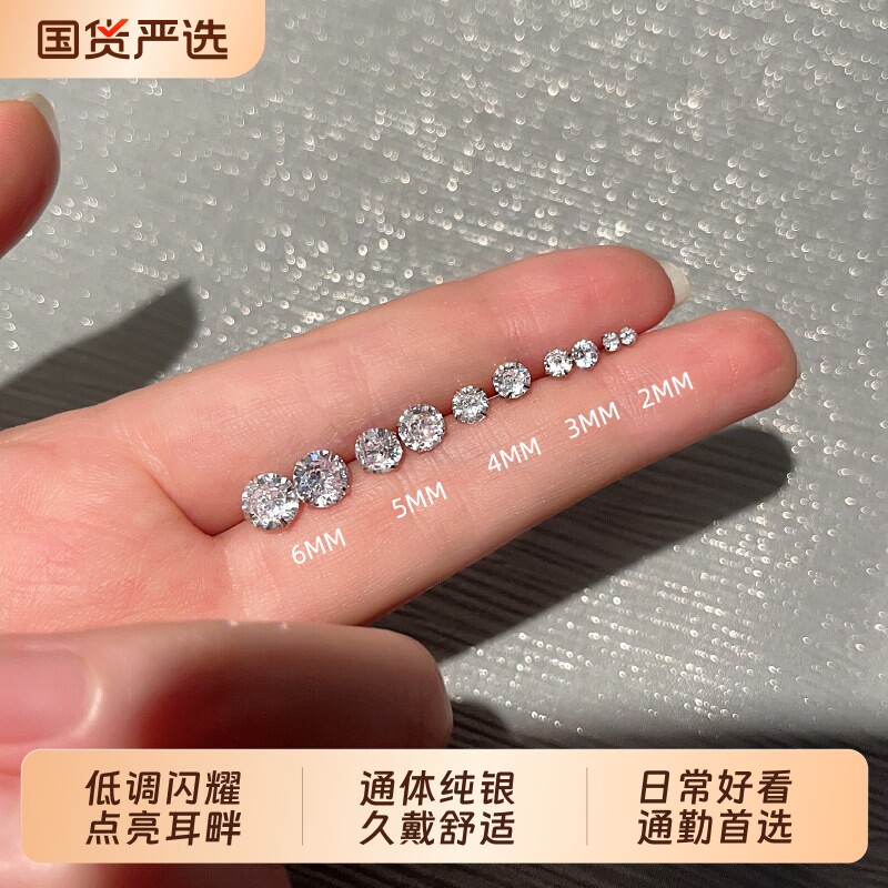 S999纯银闪锆耳钉女高级感耳环睡觉免摘养耳洞耳骨钉2026爆款