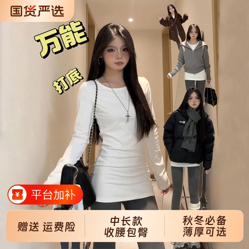 白色内搭打底衫中长款遮屁股上衣女修身收腰包臀2026新款冬季加绒