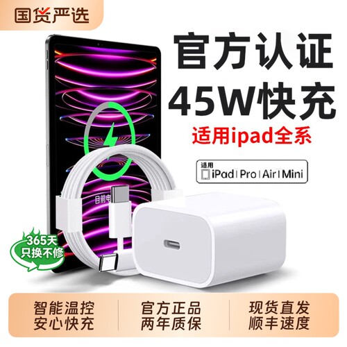 国家3C！适用ipad充电器头