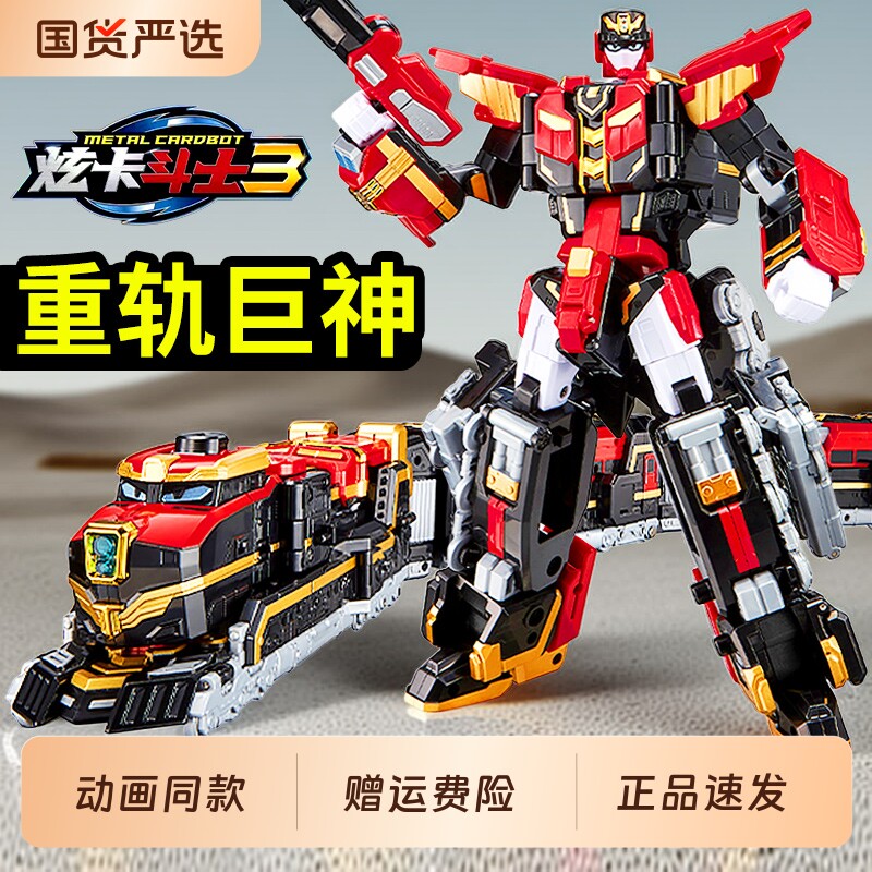 正版第三季炫卡斗士3变形机器人玩具男孩金刚汽车机甲重轨巨神2旋