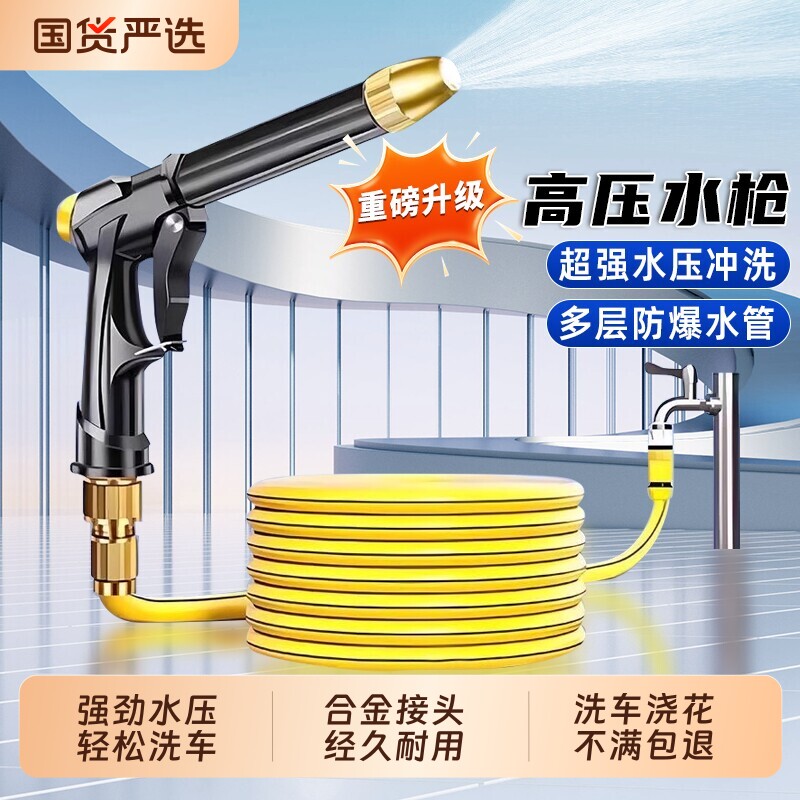 高压洗车水枪抢家用水龙头浇花冲洗刷车神器伸缩水管强力增压喷头