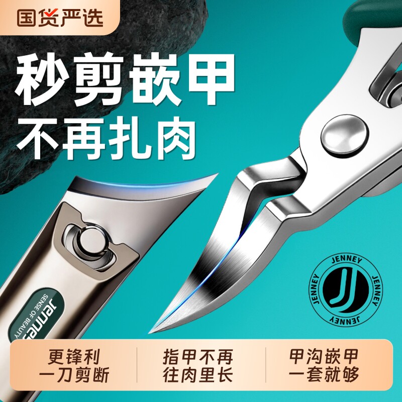 甲沟专用指甲刀尖鹰嘴钳2026修脚灰厚嵌剪工具炎往肉里长套装斜口