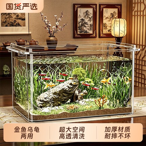 鱼缸客厅新款乌龟家用仿玻璃亚克力小型生态养鱼缸玻璃缸桌面水缸
