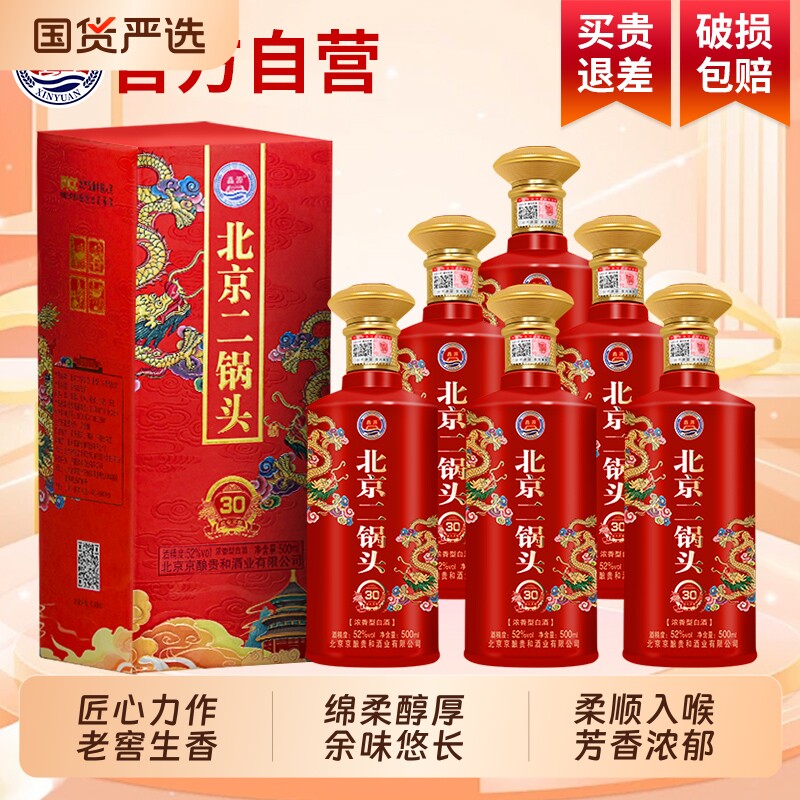 ��������ͷ�׾��������װ52��Ũ���ʹ����߶�500ml*6ƿ��ˮ��ҵ ���װ500ml6ƿһ�� 6ƿ 145.54Ԫ