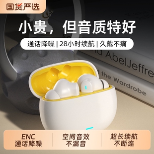 【顶配版】韶次元2026无线蓝牙耳机