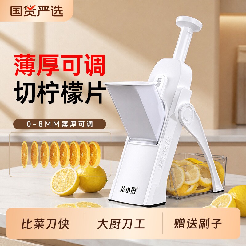 金小厨【可调薄厚】切柠檬片神器图片