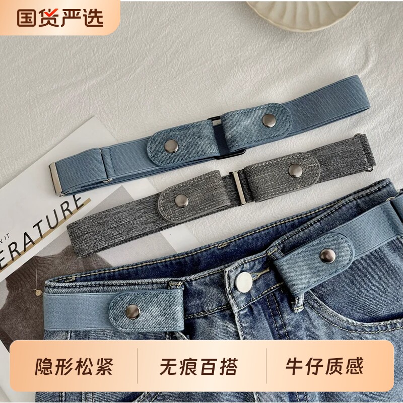 无扣隐形弹力松紧腰带，牛仔质感图片