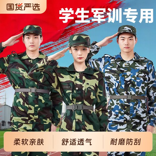 【浙大同济高校合作】正品军训服