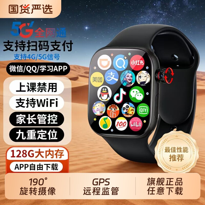 适用华为手机儿童电话手表官方正品Z10多功能智能5G全网通可插卡