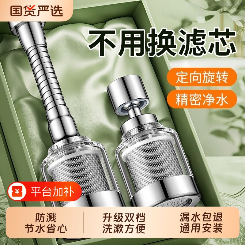 厨房水龙头过滤净化器延伸器防溅头嘴自来水家用滤水器净水器神器