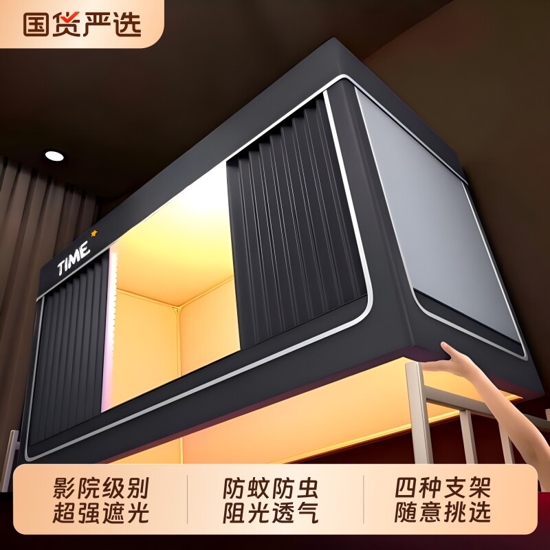 26全遮光床帘支架蚊帐一体式大学生宿舍上铺下铺全包寝室窗帘加厚