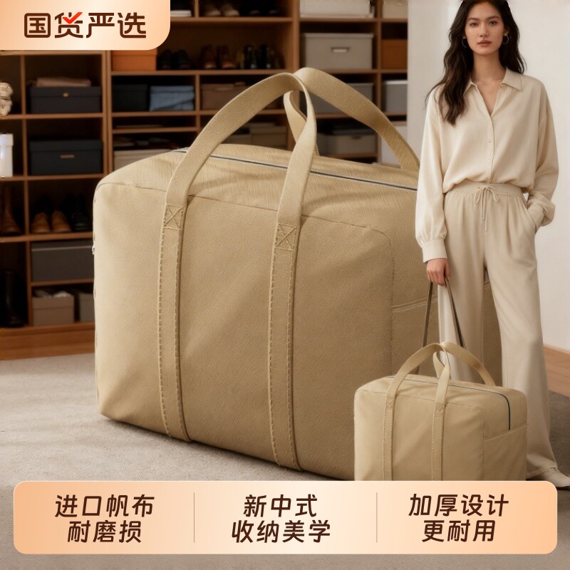 加厚帆布被子收纳袋宿舍纯棉衣服棉被打包袋超大学生旅行搬家袋子
