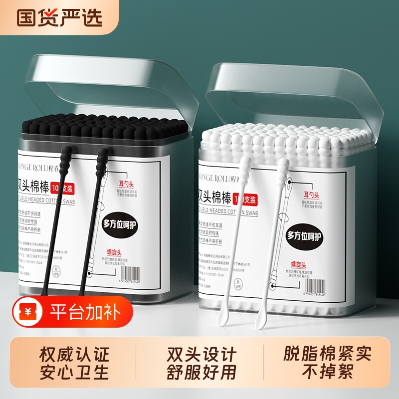 棉签挖耳勺掏耳朵挖耳黑色棒一次性螺旋双头抠耳朵棉签棒耳部不伤