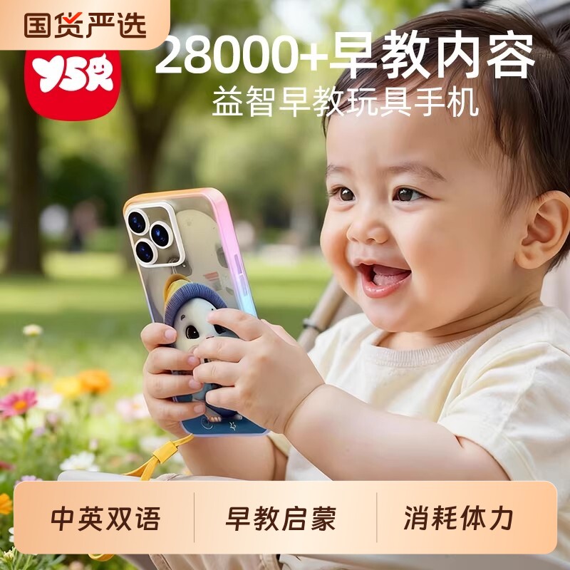 儿童玩具手机早教仿真婴儿可啃咬6个月以上宝宝益智音乐触屏模型1