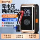 搭电宝汽车应急启动电源车载充气泵一体机电瓶打火神器强启动电瓶