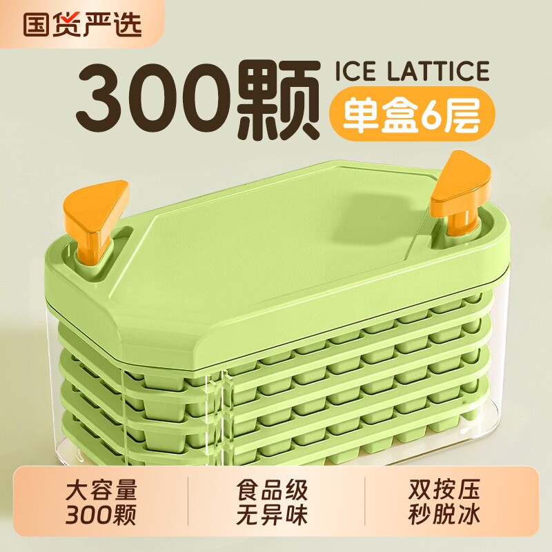 荣事达冻冰块模具大容量按压冰格家用食品级冰箱制冰块神器储冰盒