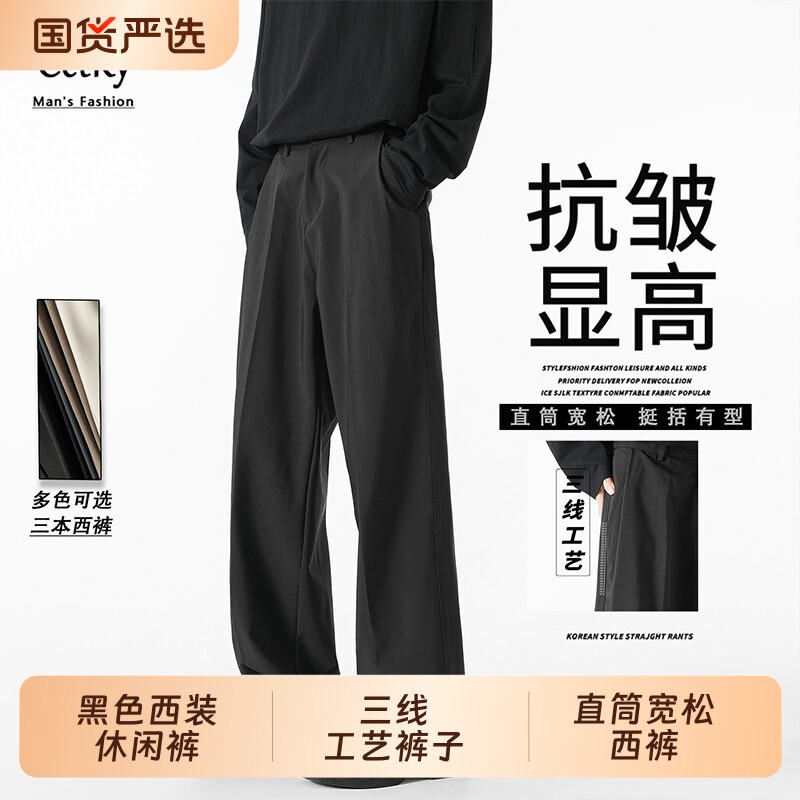 CeTky黑色西装休闲裤三线工艺图片