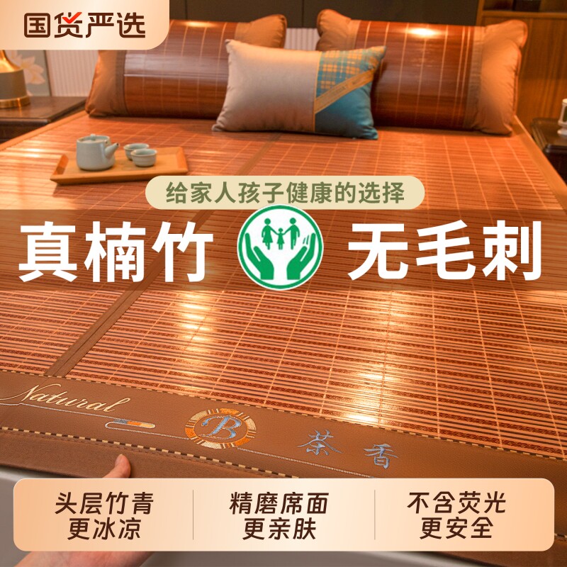 凉席竹席夏天2025新款冰丝席冬夏两用天然双面席子可折叠宿舍草席