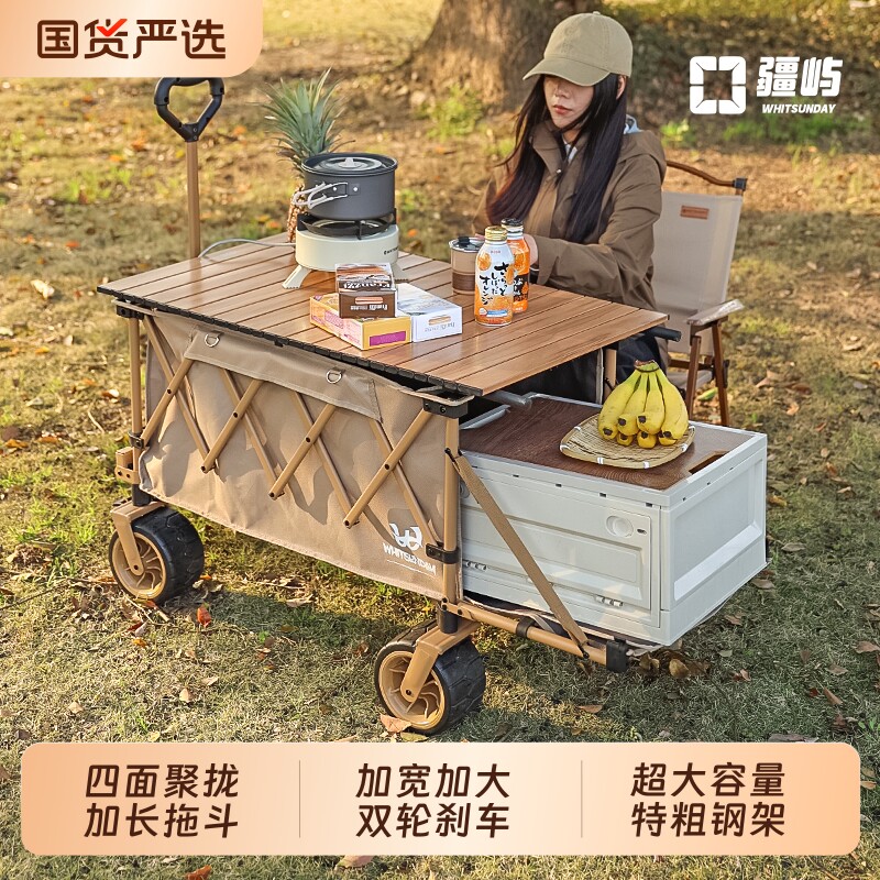 疆屿露营推车户外可折叠手推车快递拉车野餐野营小拖车拉货便携