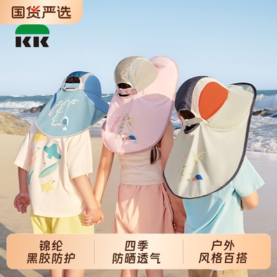 黑胶儿童防晒帽大帽檐男童遮阳帽宝宝太阳帽女孩夏季2026新款速干