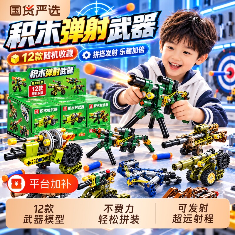 左轮手枪儿童拼装积木拼图可发射男孩益智机关枪模型网红盲盒玩具