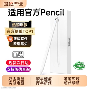 2026新款]适用苹果applepencil二代电容笔apple pencil一代ipad11触控笔air7/6平板触屏ipencil平替Pro手写笔