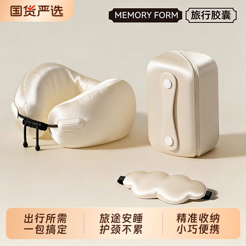u型枕可收纳便携颈枕旅行飞机护颈枕长途u形睡觉专用脖子靠枕颈椎