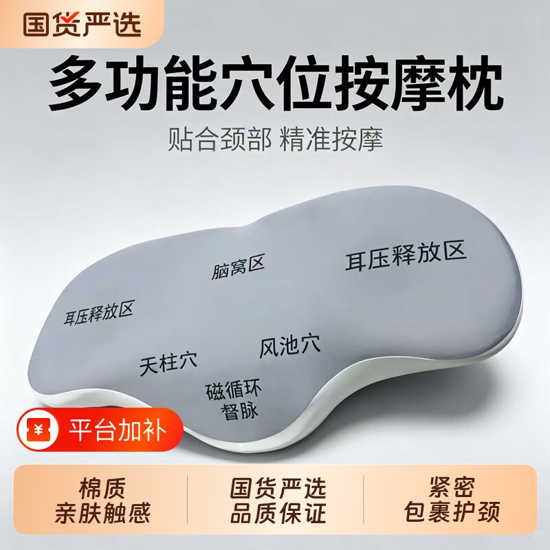 量子承托护颈椎枕头记忆枕芯0压记忆棉宿舍慢回弹睡眠分区枕侧睡