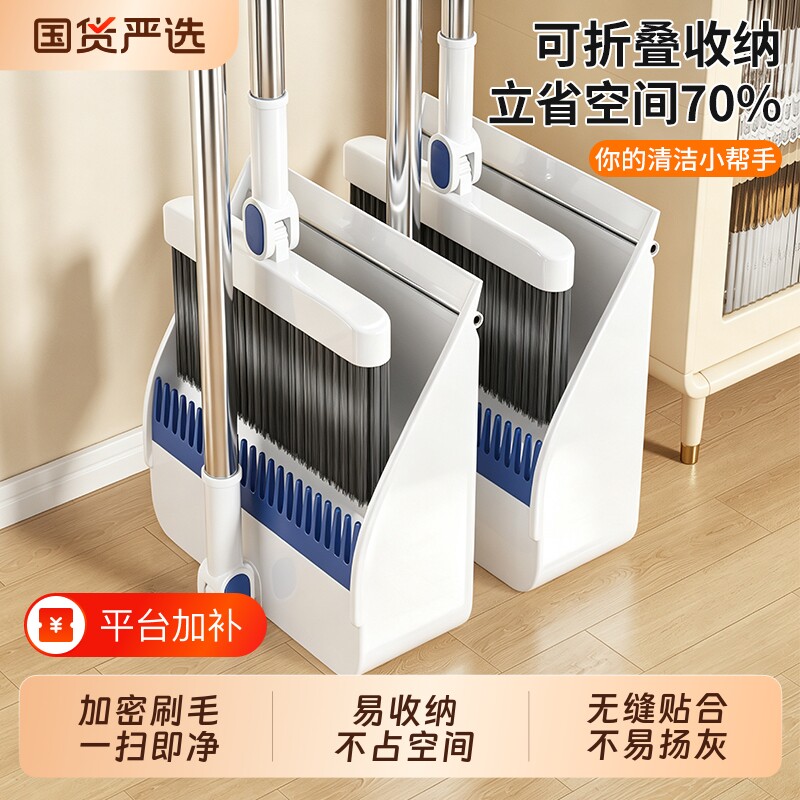扫把套装扫把簸箕组合家用扫地神器垃圾铲折叠耐用笤帚
