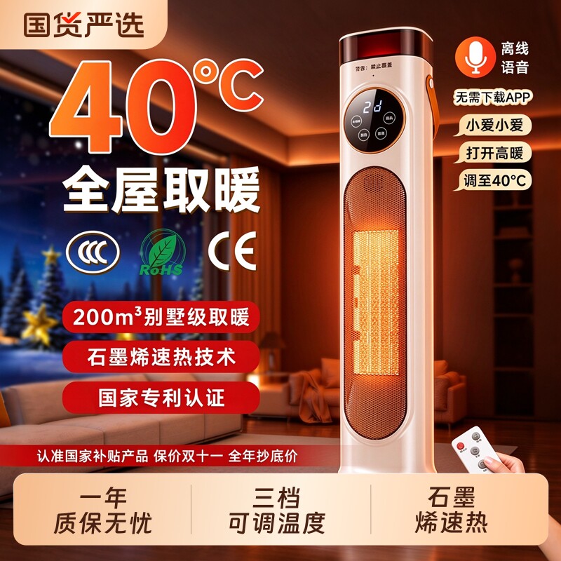 暖风机取暖器石墨烯节能省电速热热风机家用电暖气电暖器2026新款