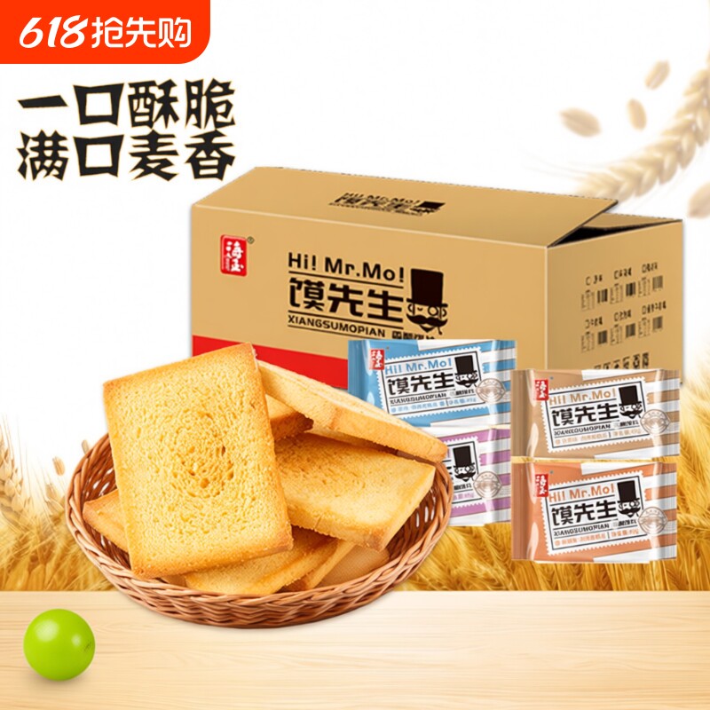 海玉烤馍片馒头片糕点零食整箱山西特产原味充饥小吃饼干非油炸
