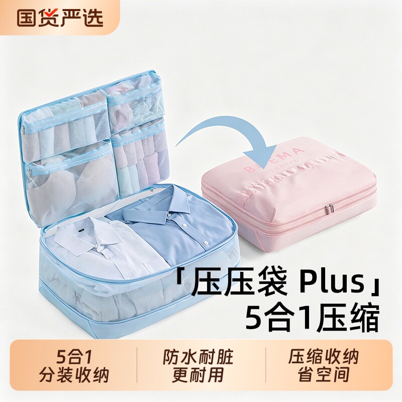 【可挂行李箱！】旅行衣物收纳袋图片