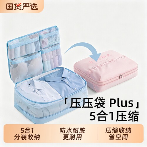 【可挂行李箱！】旅行衣物收纳袋