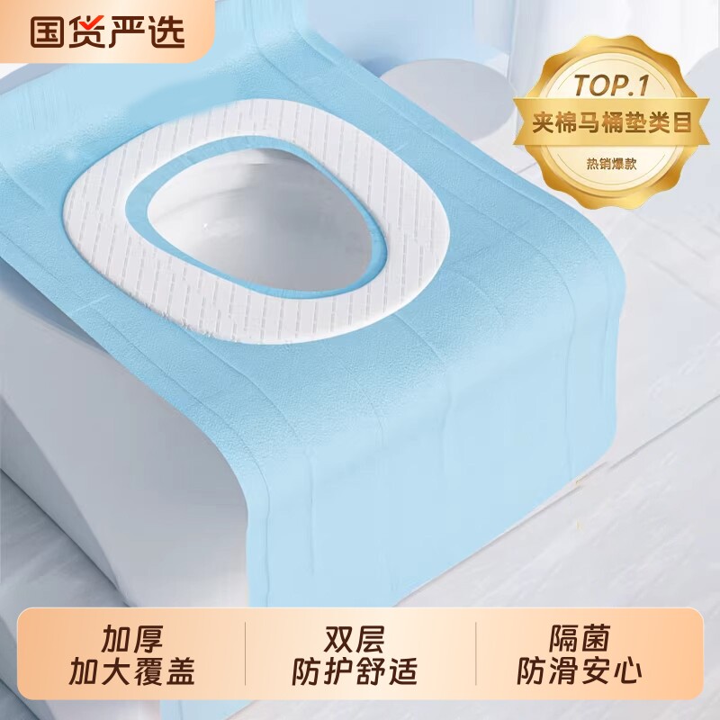 产妇一次性马桶垫坐垫夹棉孕妇月子旅行加厚全覆盖酒店坐便器套垫