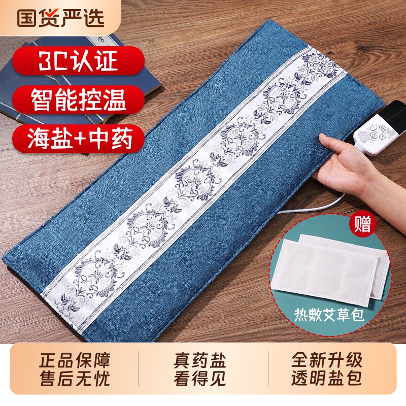 电加热海盐粗盐热敷包热敷腰带艾草盐包理疗袋护腰带医院电热肩颈