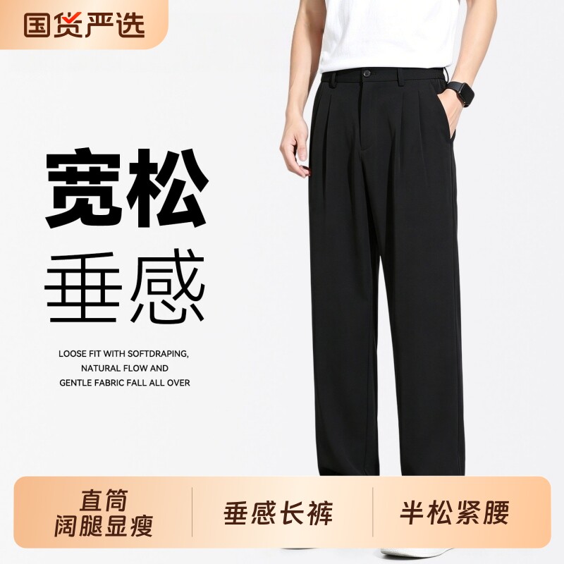 西装裤子男款2026新款夏季薄款直筒休闲西裤春秋男士宽松长裤图片