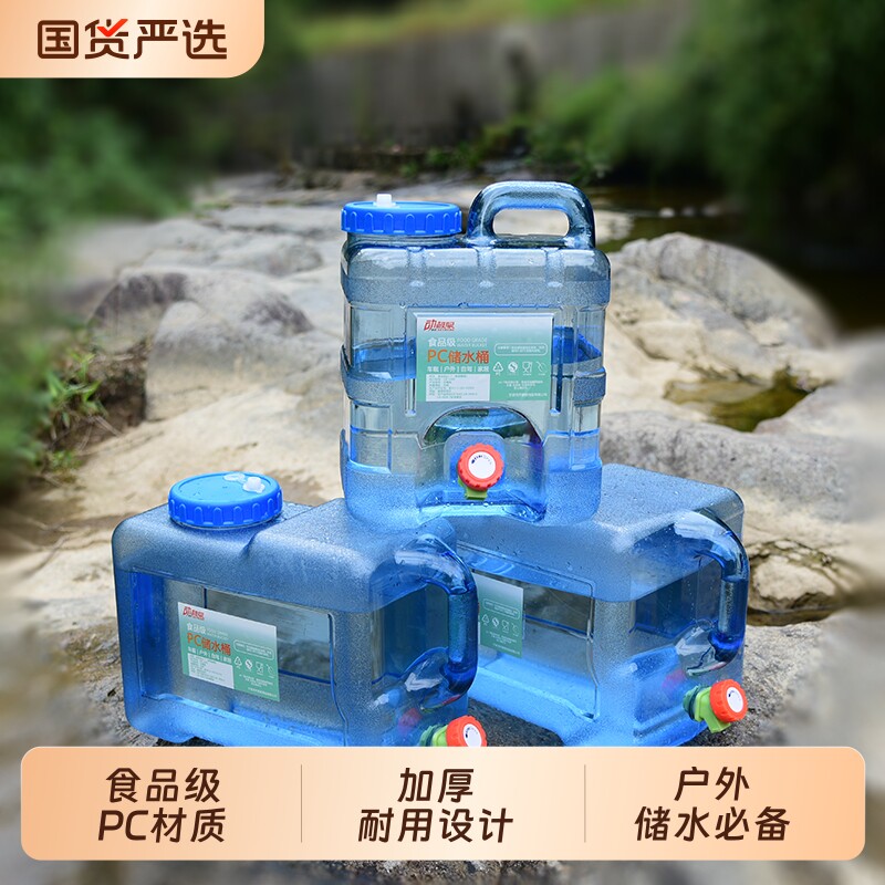 纯净水桶饮水机矿泉水桶家用户外储水桶空桶食品级饮水桶方形洗手