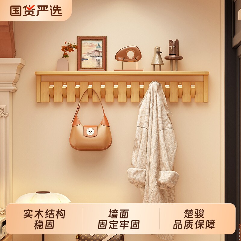 入户门钢琴键挂衣架墙上壁挂打孔客厅进门玄关创意挂钩墙面收纳