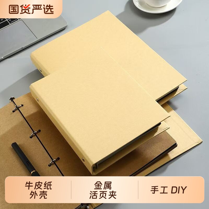 新品简约牛皮纸活页本A4金属活页夹四孔外壳A5毕业成长纪念相册手工DIY空白纪念册同学录收纳