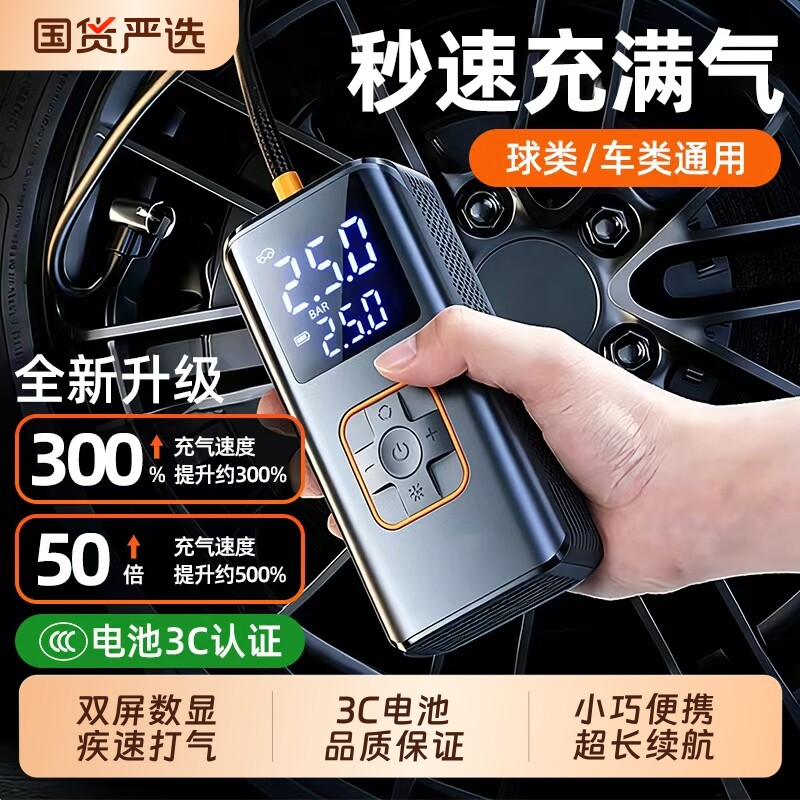 车载充气泵无线便携式汽车轮胎打气泵小轿车用电动打气筒带测胎压