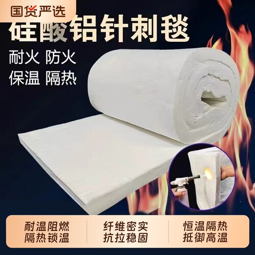 耐高温隔热保温棉耐火棉