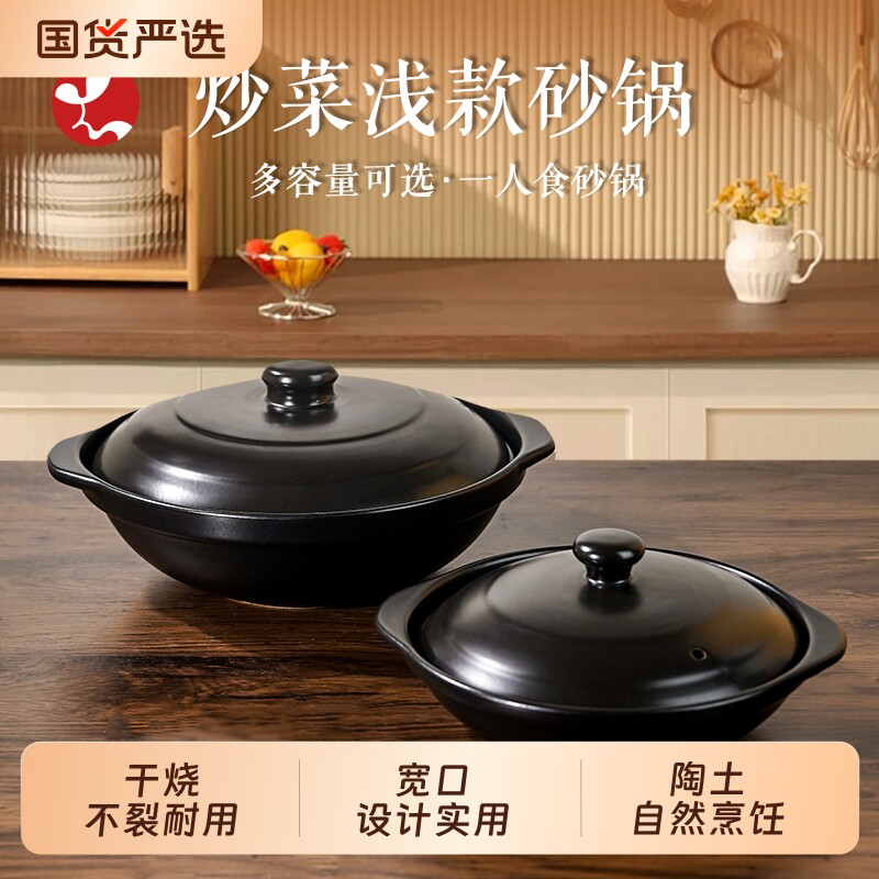 耐高温陶瓷浅锅干烧不裂煲仔锅图片