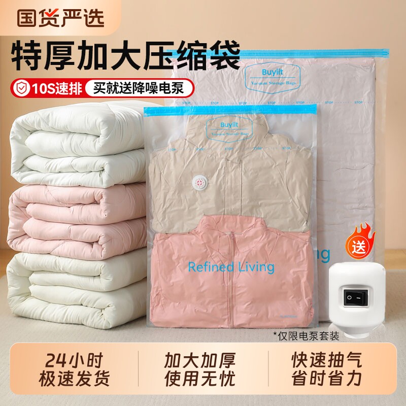 真空压缩袋被子收纳袋衣服衣物羽绒服专用装行李箱抽真空整理袋子